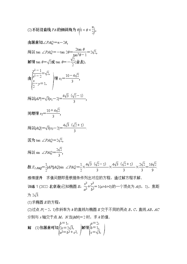 2025版步步高大一轮数学人A提高版精准复习配套练习及解析02