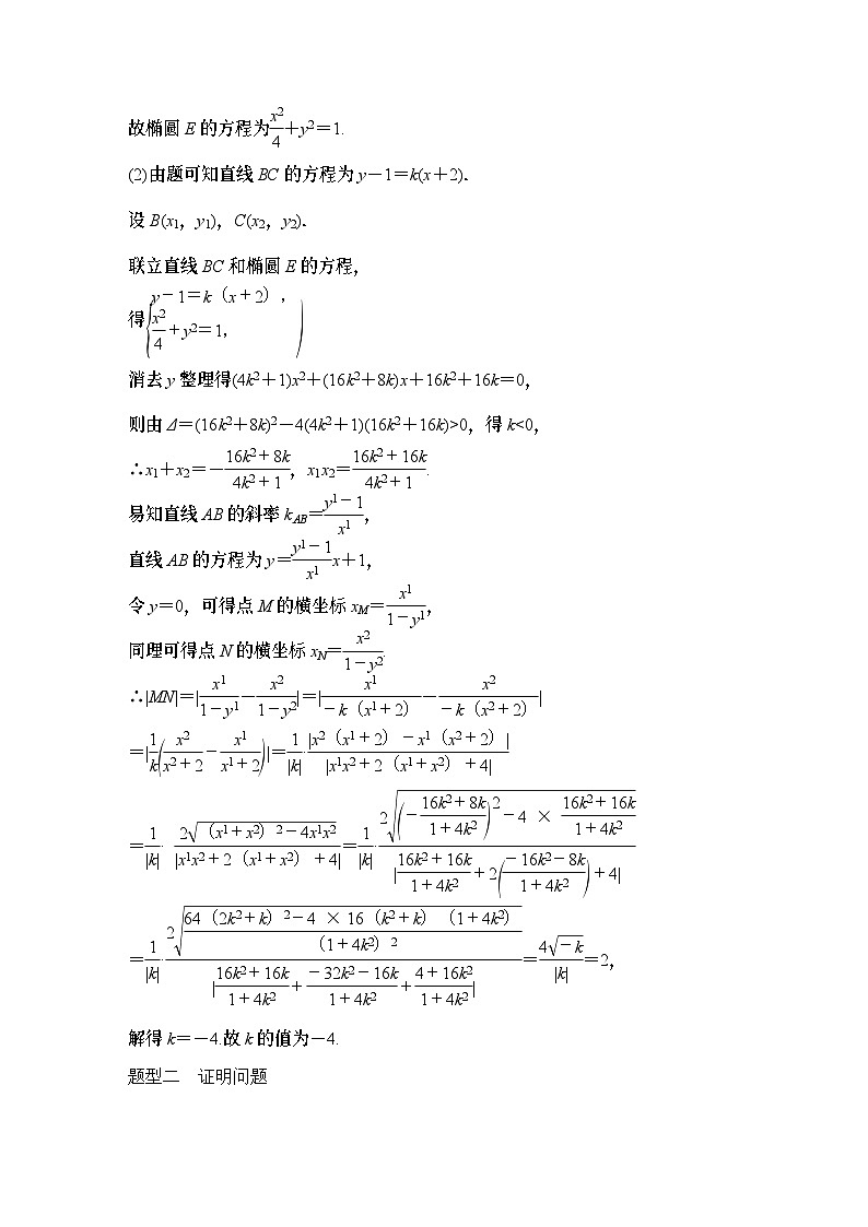 2025版步步高大一轮数学人A提高版精准复习配套练习及解析03