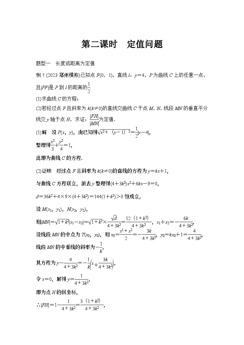 2025版步步高大一轮数学人A提高版精准复习配套练习及解析01
