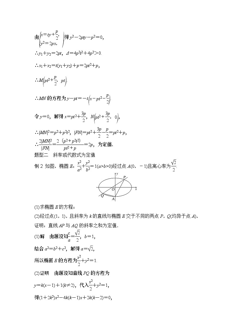 2025版步步高大一轮数学人A提高版精准复习配套练习及解析03
