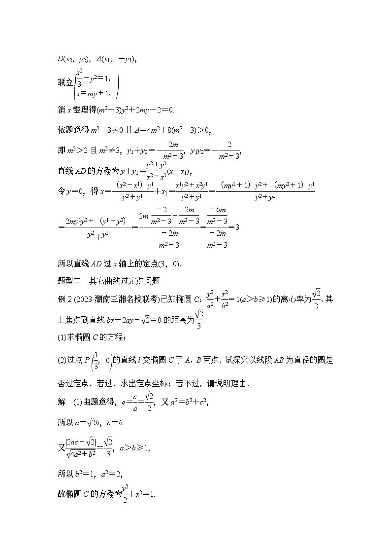 2025版步步高大一轮数学人A提高版精准复习配套练习及解析03