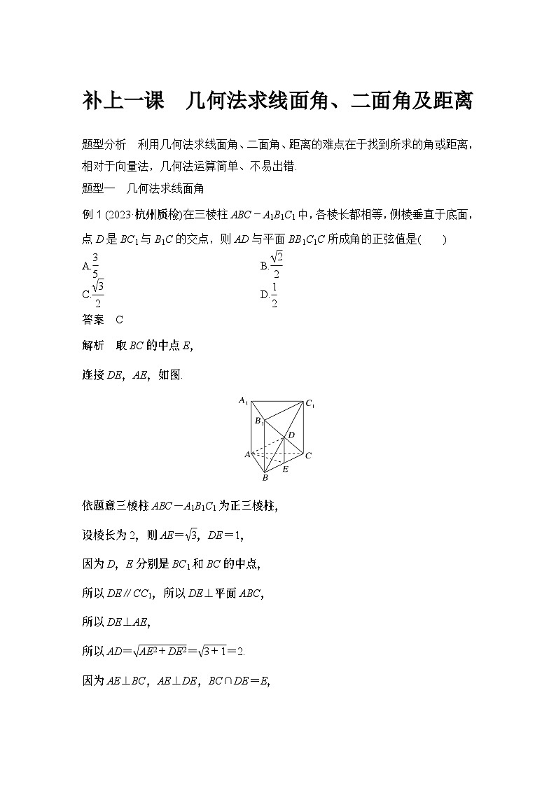 2025版步步高大一轮数学人A提高版精准复习配套练习及解析01