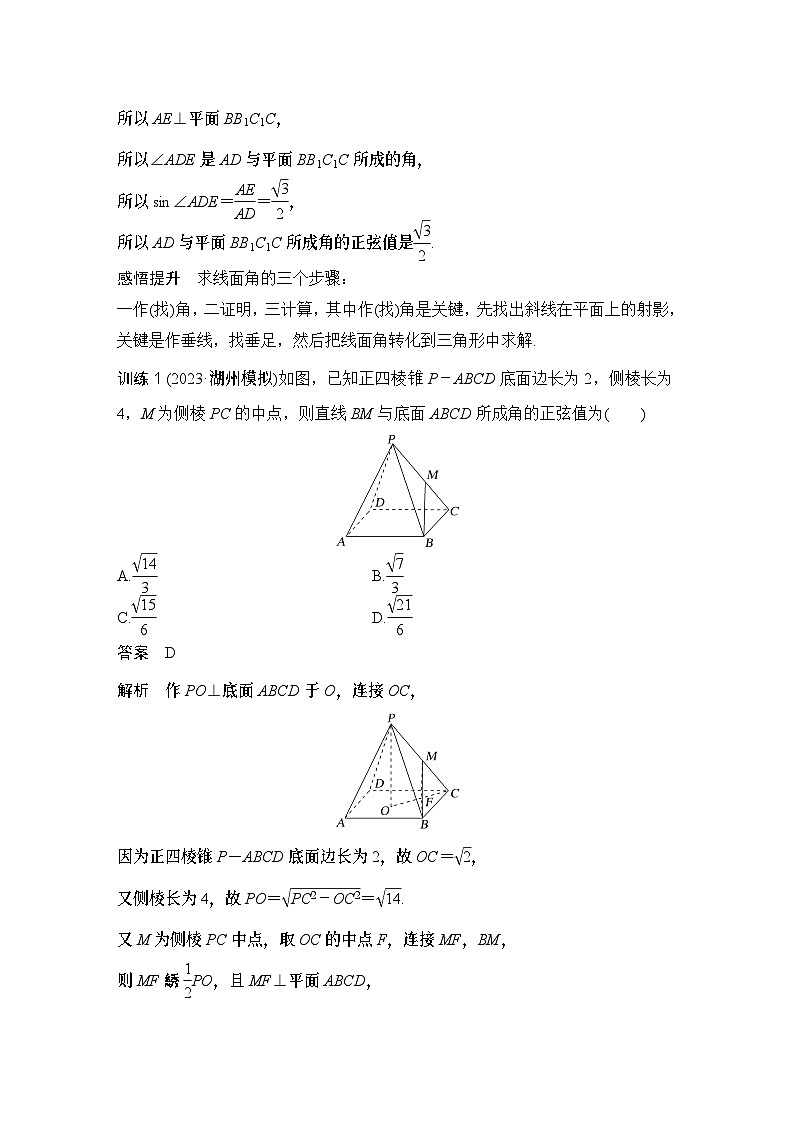 2025版步步高大一轮数学人A提高版精准复习配套练习及解析02