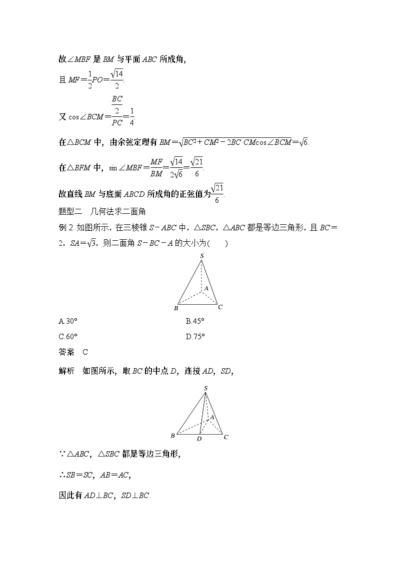 2025版步步高大一轮数学人A提高版精准复习配套练习及解析03