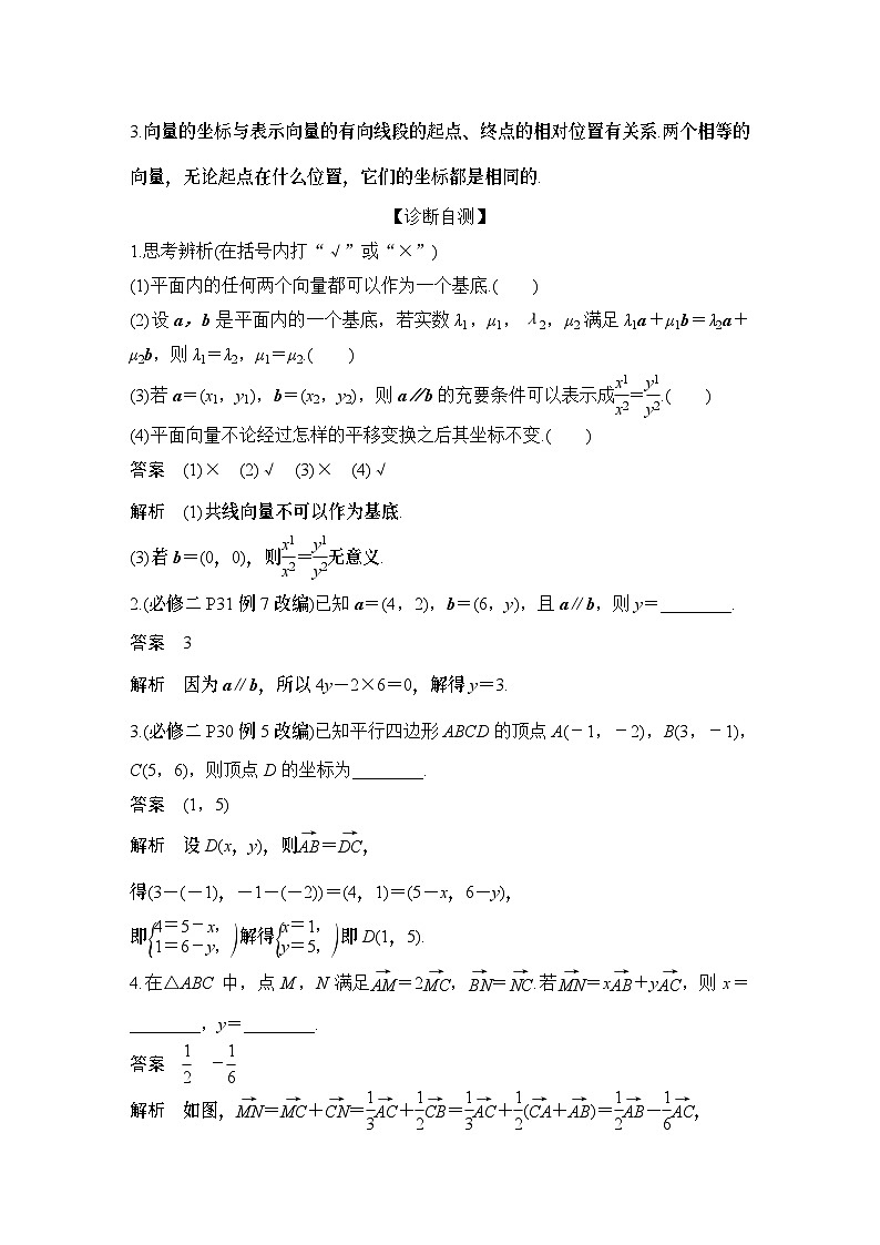 2025版步步高大一轮数学人A提高版精准复习配套练习及解析02