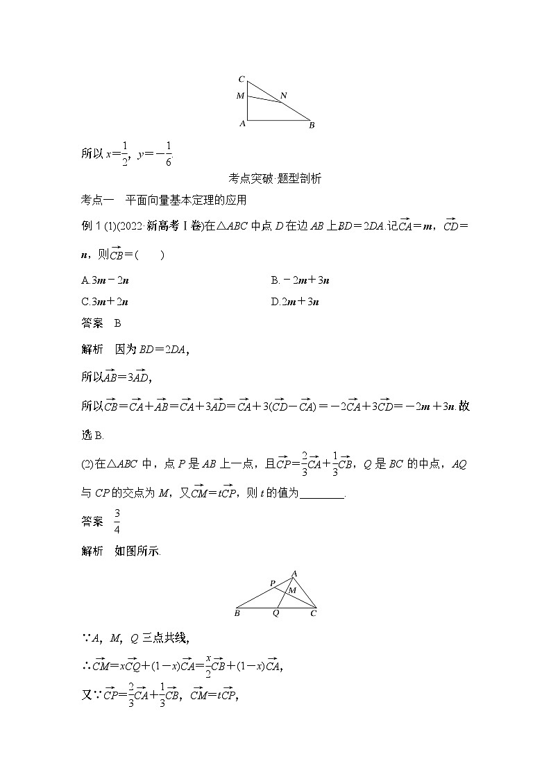 2025版步步高大一轮数学人A提高版精准复习配套练习及解析03