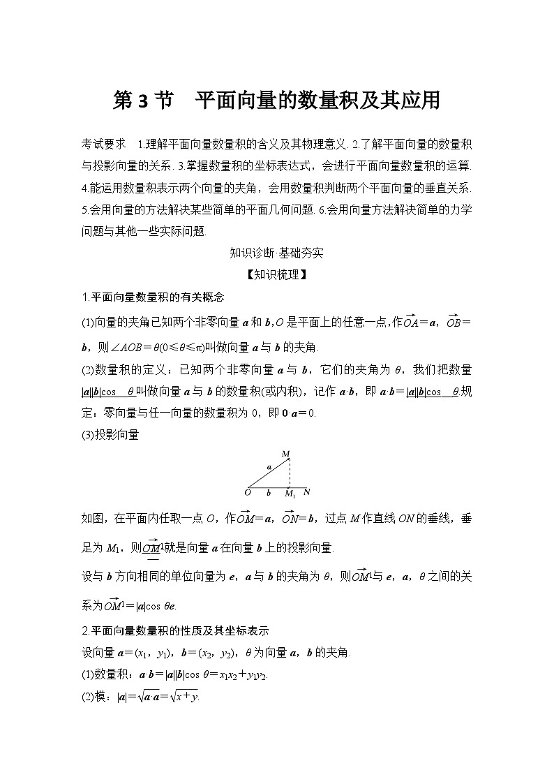 2025版步步高大一轮数学人A提高版精准复习配套练习及解析01