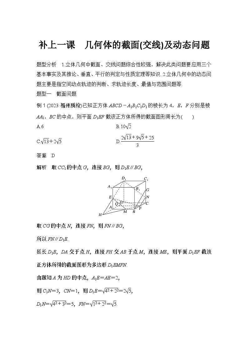 2025版步步高大一轮数学人A提高版精准复习配套练习及解析01