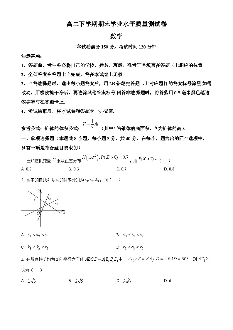 2024甘肃省高二下学期7月期末考试数学含答案01