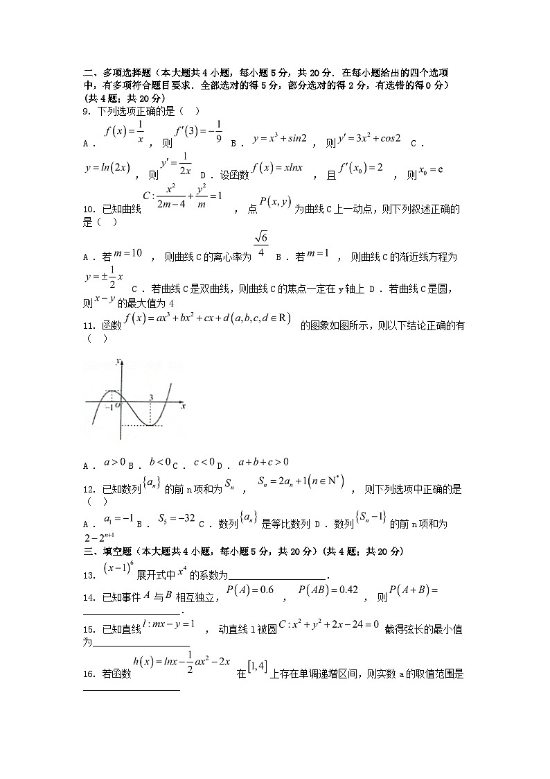 [数学][期中]四川省泸州市泸县普通高中共同体2023-2024学年高二下学期数学期中联合考试试题第2页
