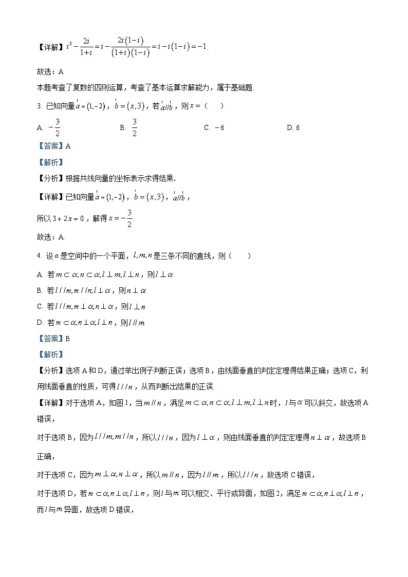 甘肃省酒泉市2023-2024学年高一下学期7月期末考试数学试题（原卷版+解析版）02