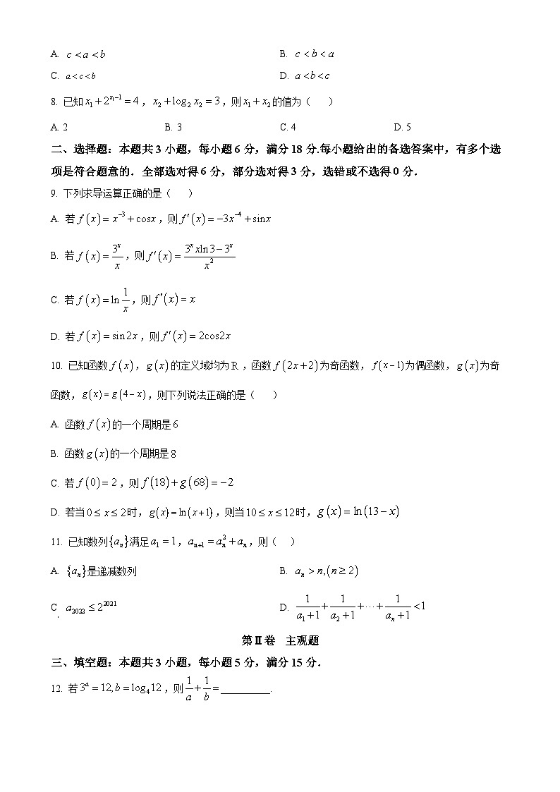吉林省BEST学校联合体2023-2024学年高二下学期期末考试数学试题（原卷版+解析版）02