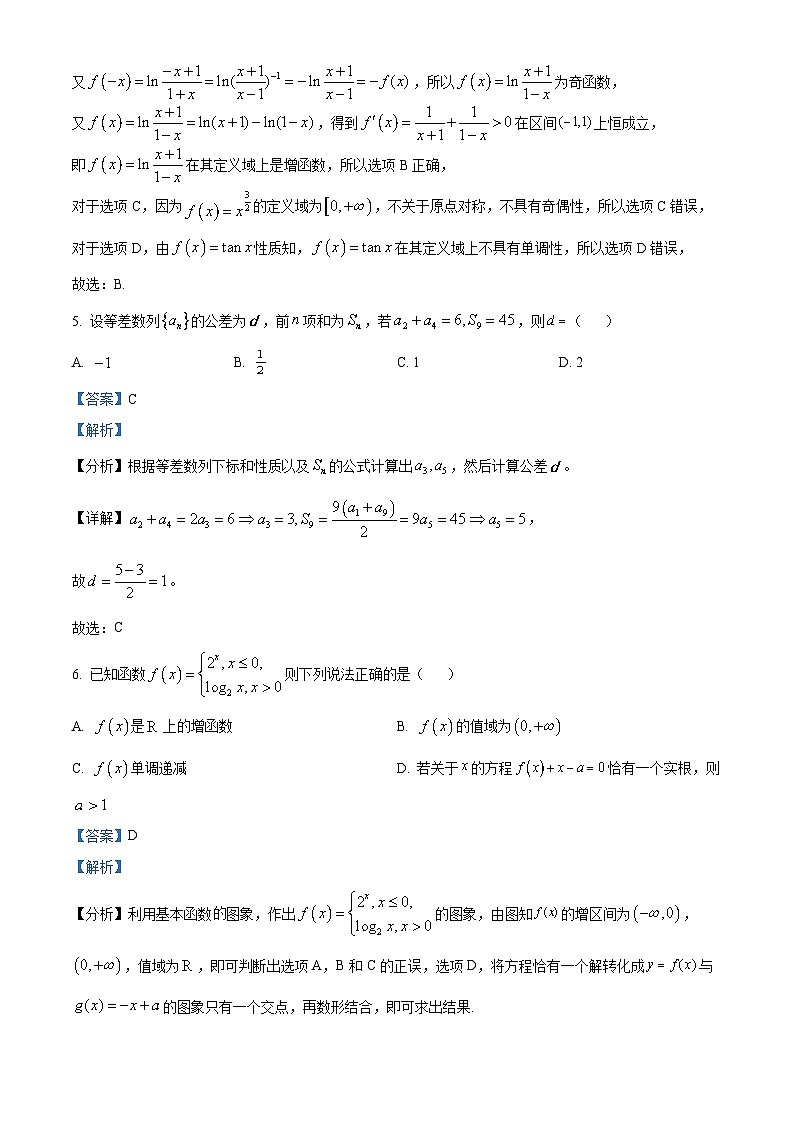 吉林省BEST学校联合体2023-2024学年高二下学期期末考试数学试题（原卷版+解析版）03