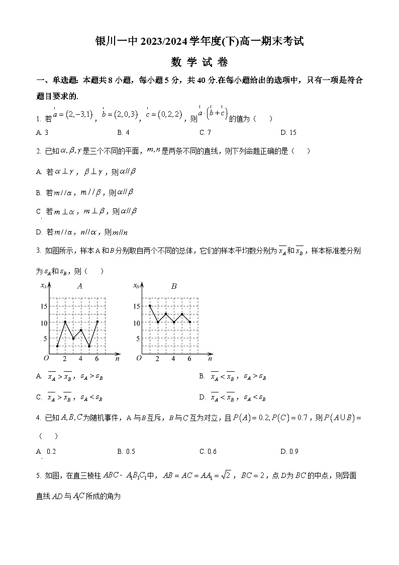 宁夏回族自治区银川一中2023-2024学年高一下学期期末考试数学试卷（原卷版+解析版）01
