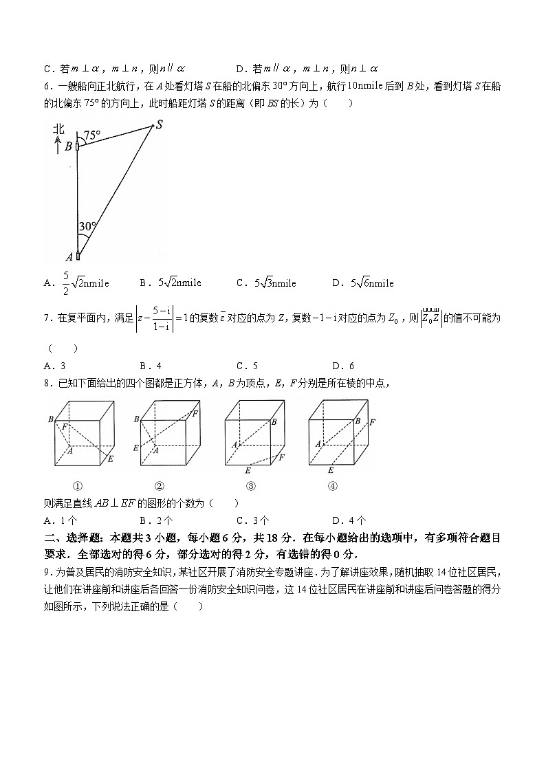 四川省雅安市2023-2024学年高一下学期期末考试数学试卷（Word版附答案）第2页