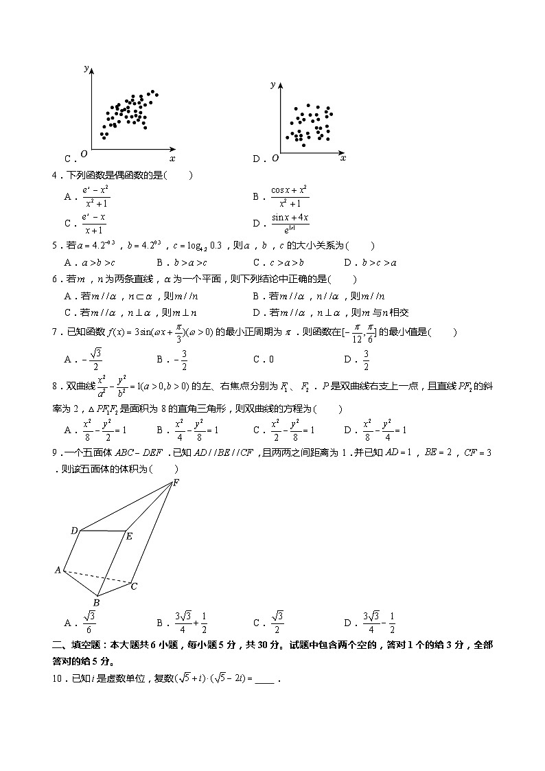 2024年天津市高考数学试卷（王行知   庞建荣   胡博）02