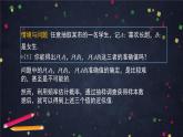 【人教B版高中数学选择性必修第二册】独立性检验-课件