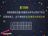 【人教B版高中数学选择性必修第二册】二项分布与超几何分布（2）-课件