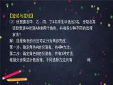 【人教B版高中数学选择性必修第二册】排列与排列数（1）-课件