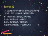 【人教B版高中数学选择性必修第二册】排列与排列数（1）-课件