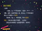 【人教B版高中数学选择性必修第二册】排列与排列数（2）-课件