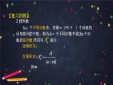 【人教B版高中数学选择性必修第二册】排列与排列数（2）-课件
