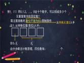 【人教B版高中数学选择性必修第二册】排列与排列数（2）-课件