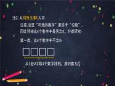 【人教B版高中数学选择性必修第二册】排列与排列数（2）-课件