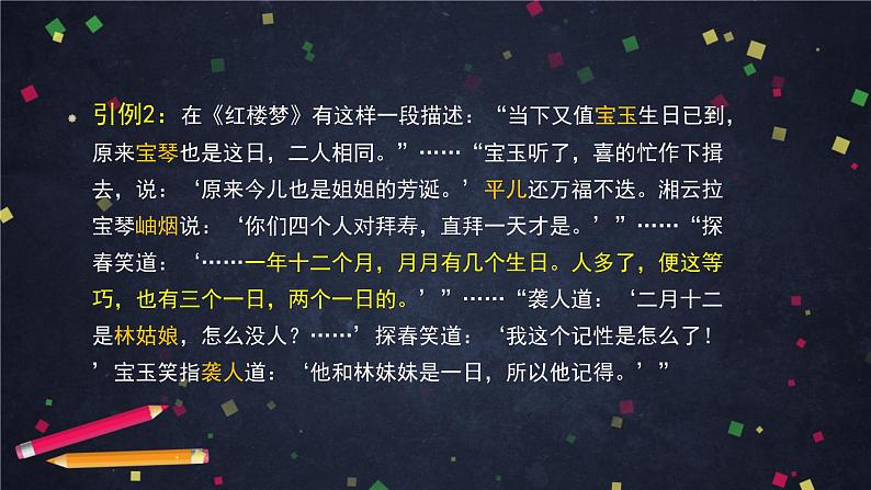 【人教B版高中数学选择性必修第二册】数学探究活动：生日悖论的解释与模拟（1）-课件第7页