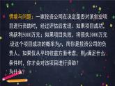 【人教B版高中数学选择性必修第二册】随机变量的数字特征（1）-课件