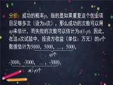 【人教B版高中数学选择性必修第二册】随机变量的数字特征（1）-课件