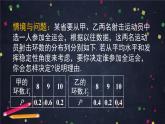【人教B版高中数学选择性必修第二册】随机变量的数字特征（2）-课件