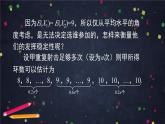 【人教B版高中数学选择性必修第二册】随机变量的数字特征（2）-课件