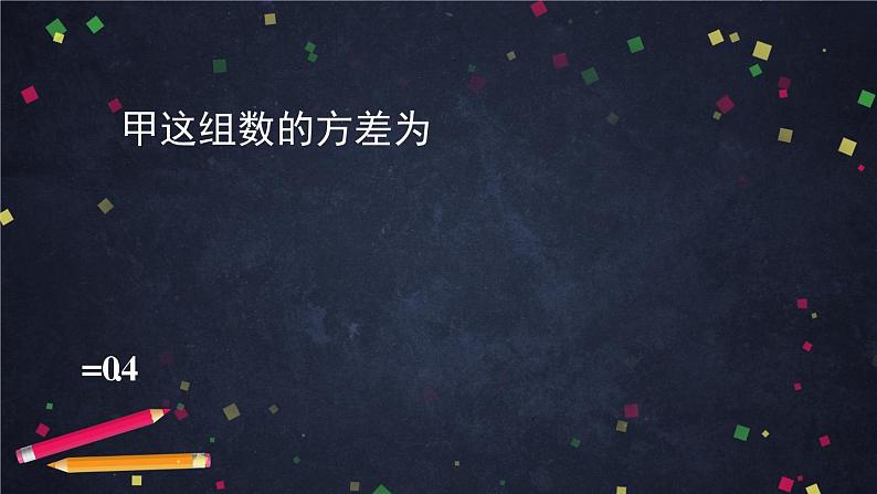 【人教B版高中数学选择性必修第二册】随机变量的数字特征（2）-课件05