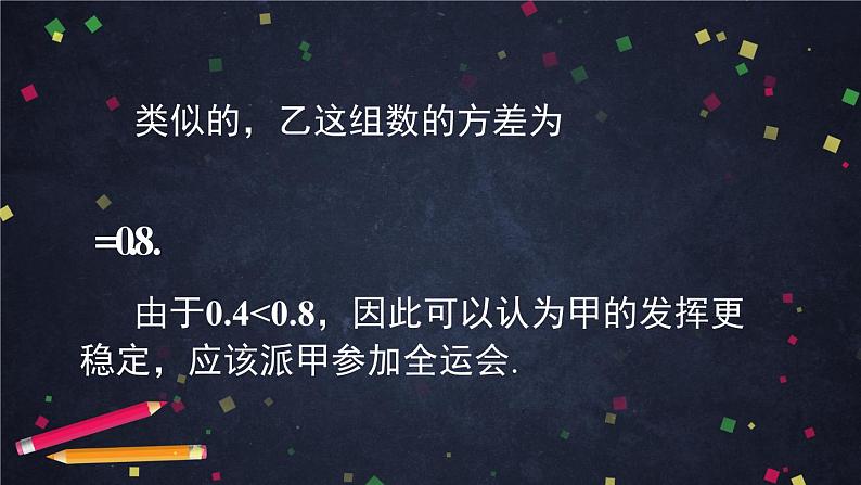 【人教B版高中数学选择性必修第二册】随机变量的数字特征（2）-课件06
