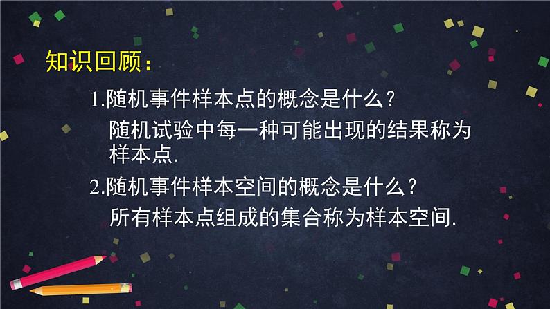 【人教B版高中数学选择性必修第二册】随机变量及其与事件的联系-课件第2页