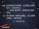 【人教B版高中数学选择性必修第二册】随机变量及其与事件的联系-课件