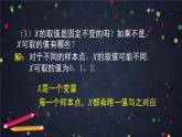 【人教B版高中数学选择性必修第二册】随机变量及其与事件的联系-课件