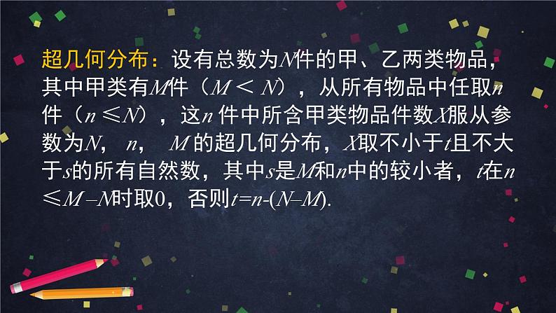 【人教B版高中数学选择性必修第二册】随机变量小结-课件07