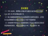 【人教B版高中数学选择性必修第二册】一元线性回归模型（1）-课件
