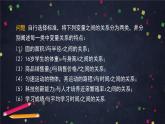 【人教B版高中数学选择性必修第二册】一元线性回归模型（1）-课件