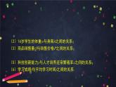 【人教B版高中数学选择性必修第二册】一元线性回归模型（1）-课件