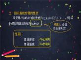 【人教B版高中数学选择性必修第二册】一元线性回归模型（2）-课件