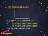 【人教B版高中数学选择性必修第二册】一元线性回归模型（3）-课件