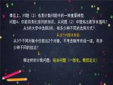 【人教B版高中数学选择性必修第二册】组合与组合数（1）-课件