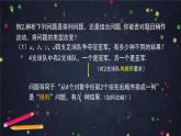 【人教B版高中数学选择性必修第二册】组合与组合数（2）-课件