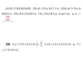 2025高考数学一轮复习-7.6-利用空间向量求空间角、距离【课件】
