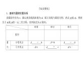 2025高考数学一轮复习-8.4-直线与圆、圆与圆的位置关系【课件】