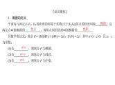 2025高考数学一轮复习-8.5.1-椭圆及其性质【课件】