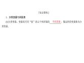 2025高考数学一轮复习-9.4-列联表与独立性检验【课件】